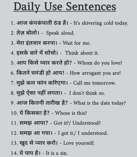 Hindi Phrases, Daily English Words, Daily Use Sentences, Spoken Hindi, English Speaking Book, English Opposite Words, Simple English Sentences, English Desk, Daily Use Words