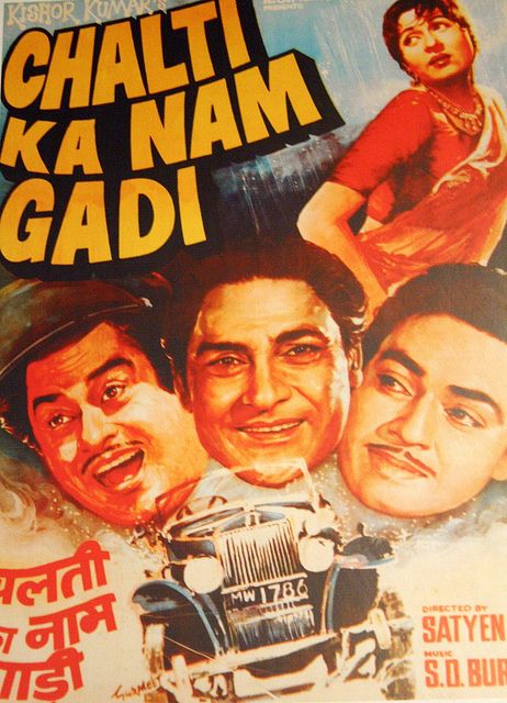 Chalti Ka Naam Gaadi (1958) Reel Frame, Indian Graphics, Bollywood Vintage, Old Bollywood Movies, Theater Posters, Photobooth Backdrop, Hindi Comedy, Vintage Films, Old Movie Poster