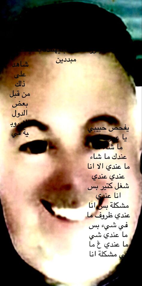 Scary man don’t read cursed hex to scare people Arabic text spooky ghost demon Satan Cursed Arabic Images, Scary Images With Arabic Text, Scary Reaction Pic, Cursed Scary Photos, Arabic Core, Scary Pics, Scary Meme, Scary Text, Letters In Arabic