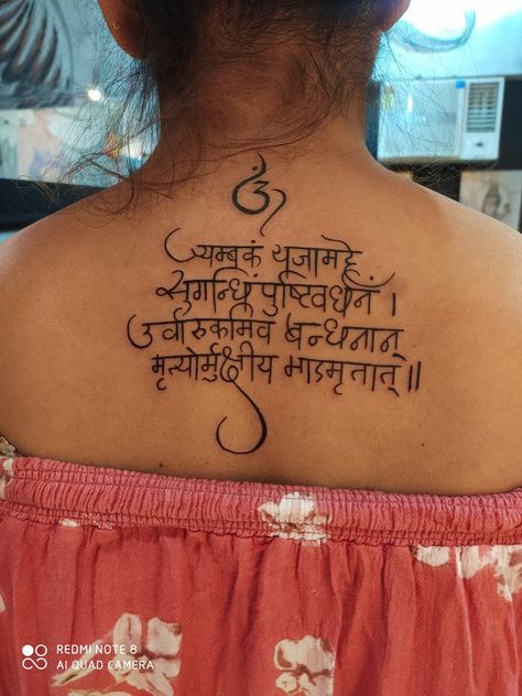 Angel Tattoo Design Studio : 8826602967 Mahamrityunjaya tattoo Mritunjay Mantra Tattoo, Mahamrityunjaya Mantra Tattoo, Gayatri Mantra Tattoo, Mantra Tattoo Design, Mantra Painting, Karma Tattoo, Rudra Shiva, Mantra Tattoo, Tattoo On Back