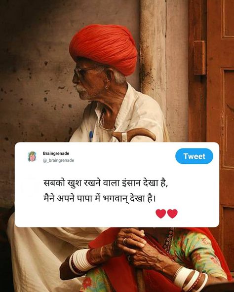 Papa Captions, Miss U Papa Quotes In Hindi, Village Quotes, Family Day Quotes, Best Fathers Day Quotes, Missing Father, I Miss You Dad, English Thoughts, Dad Love Quotes