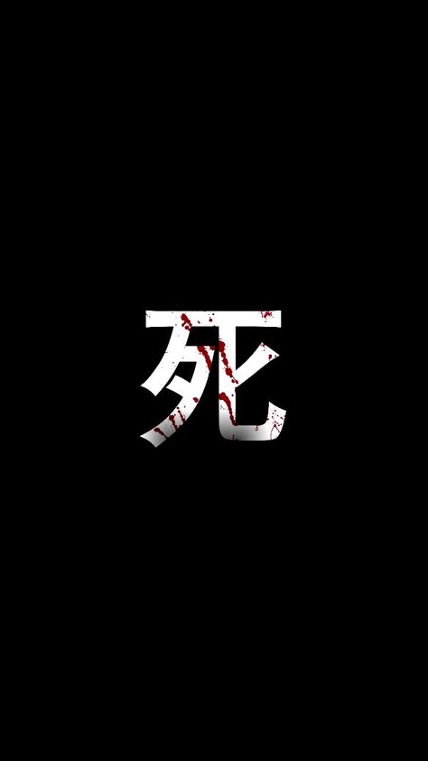 #Japanese  #kanji #androiwallpaper #ioswallpaper #wallpaper Kanji Wallpaper Aesthetic, Japanese Black Wallpaper, Japanese Kanji Wallpaper, Black Wallpaper Japanese, Dark Japanese Aesthetic, Japanese Lettering, Japanese Letters, Neon Photography, Japan Logo