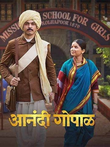 Marathi Movie, Social Evils, Becoming A Doctor, Female Doctor, Download Movies, Free Movies, Movies Online, Full Movies, Love Story