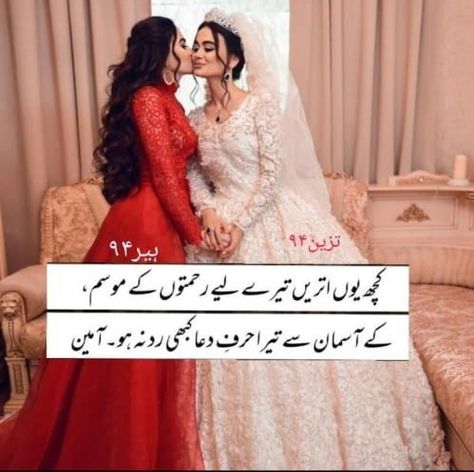 Sister Wedding Quotes Feelings, Best Wishes For Sister Wedding, Bestie Engagement Wishes, Nikah Mubarak Wishes For Friend, Bestie Wedding Caption, Best Wishes For Sister, Sister Wedding Quotes, Childhood Friends Quotes, Wedding Wishes For Friend