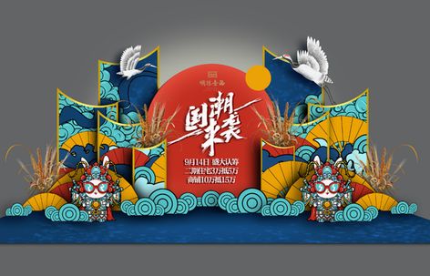 Event Entrance Arch, Event Booth Design, Event Entrance, Event Booth, Window Display Design, Stage Set Design, Chinese Decor, Chinese New Year Decorations, Event Design Inspiration