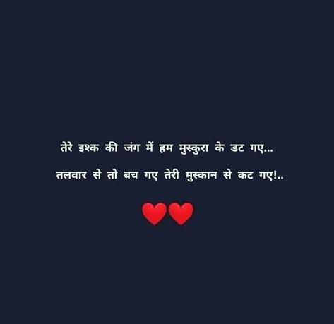 2 Line Shayari In Hindi Deep, Mirja Galib, Unusual Quotes, Shayri Quotes, Love Friendship Quotes, Long Love Quotes, Best Friend Quotes Meaningful, Mirza Ghalib, Romantic Quotes For Her