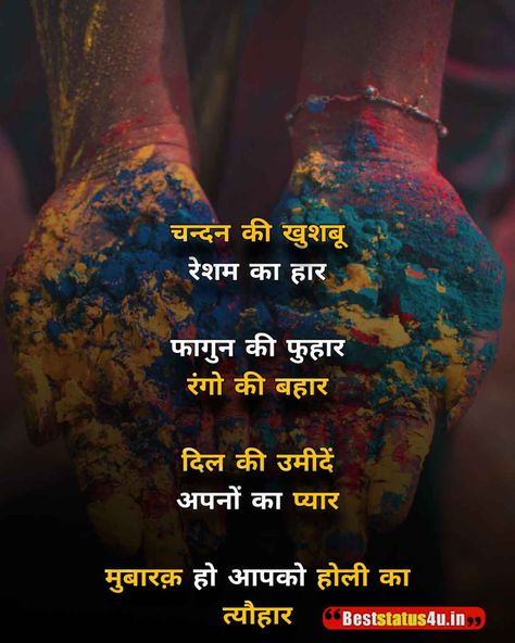 Best 81+ Holi Status | Images for Holi Celebration | Wishing Holi Whatsapp Status Happy Holi Status Photo, Holi Special Shayri, Holi Status Hindi, Holi Thoughts, Holi Reels, Holi Special Image, Holi Whatsapp Status, Holi 2024, Holi Wallpaper