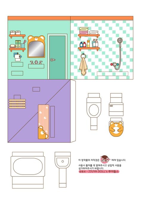 Manga Paper, 3d Paper Houses, Calico Critters Families, Barbie Paper Dolls, Paper Doll House, Diy Journal Books, Paper Doll Template, Soyut Sanat Tabloları, Paper Craft Diy Projects