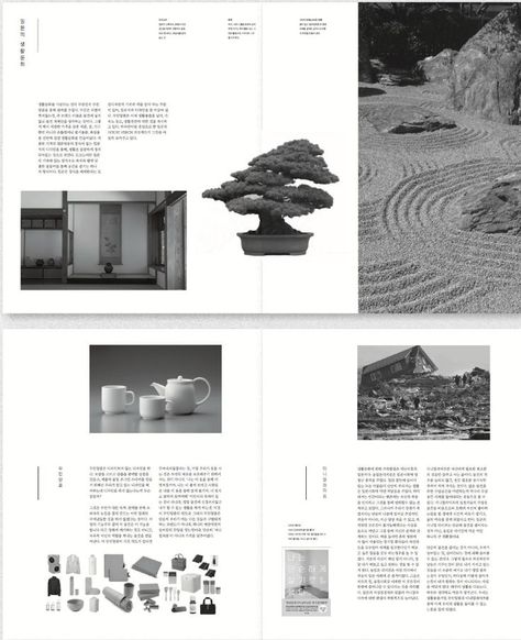 Creative Book Layout, Editorial Layout Design Magazine, Art Book Layout, Layout Editoriale, Booklet Layout, Folio Design, Design Print Layout, Poster Grafico, Book Editorial Design