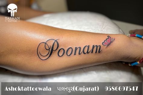 Name tattoo Poonam Name Tattoo, Poonam Name Wallpaper, Simple Embroidery Designs, Iphone Wallpaper Hd Nature, Name Tattoo Designs, Ganesha Pictures, Kids Hair Cuts, Name Wallpaper, Poster Background