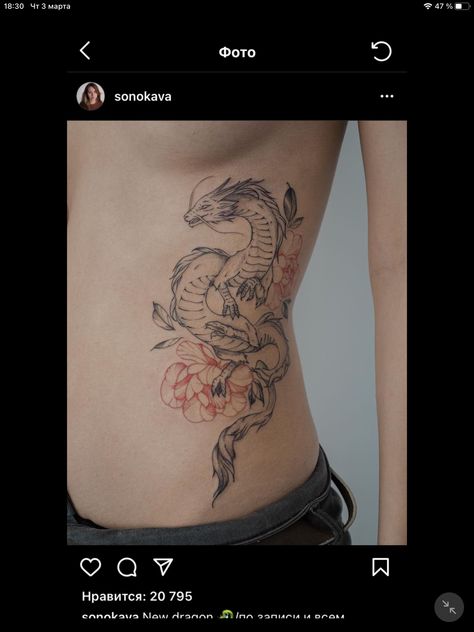 Dragon Tattoo Placement, Dragon Tattoo On Ribs, Girl Rib Tattoos, Small Dragon Tattoos, Rib Tattoos For Women, Waist Tattoos, Dragon Tattoo For Women, Elements Tattoo, Discreet Tattoos