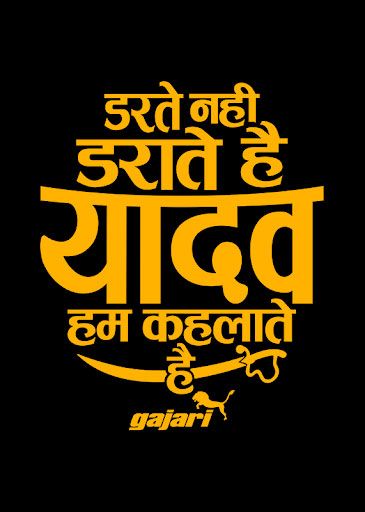 yadav pic Yaduvanshi Logo, Funny Good Night Quotes, Love Feeling Photos, Dp For Whatsapp Profile, Dp Wallpaper, Profile Images, Photoshop Backgrounds Backdrops, Dp Images, Dp For Whatsapp