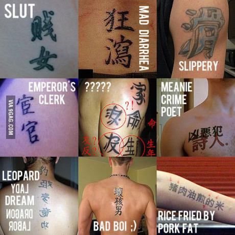 Chinese tattoos gone wrong Chinese Character Tattoo, Chinese Character Tattoos, Tattoos Gone Wrong, Tattoo Character, Terrible Tattoos, Small Wave Tattoo, Kanji Tattoo, Chinese Symbol Tattoos, Tattoos Black Women