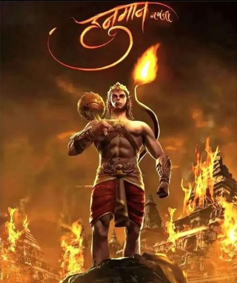 Druva Sarja Photos Hd New, The Legend Of Hanuman, Ancient Indian Paintings, Shiva Images, Bull Images, Hanuman Video, Meldi Ma Hd Photo, Hanuman Wallpapers, Font Layout