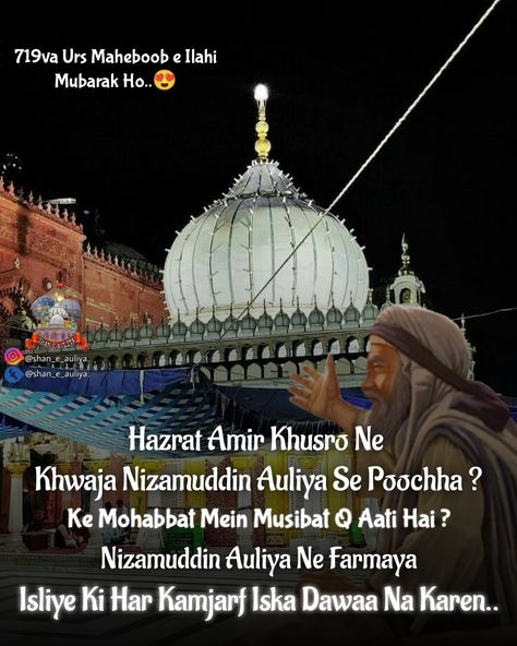 Follow IG:@shan_e_auliya Follow FB:@shan_e_auliya Nizamuddin Auliya, Hijab Tutorial, So True, Taj Mahal, Building, Travel, Quick Saves