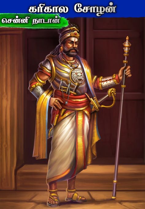 சென்னி நாடான் Shivaji Maharaj Painting, Warrior Concept Art, Ancient History Facts, Galaxy Pictures, Shiva Wallpaper, King Art, Cardboard Art, History Facts, Ancient History