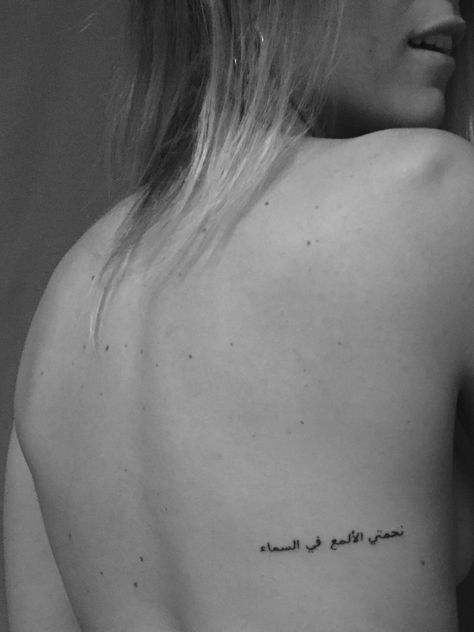 Back Tattoo Placements, Side Back Tattoos, Tattoos For Women On Thigh, Minimalist Tattoo Meaning, Small Tattoo Placement, Typography Tattoo, Girl Back Tattoos, Hidden Tattoos, Inspiration Tattoos