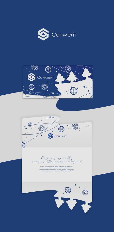 2024 Card Design, New Year Card 2024 Design, Corporate New Year Card, Christmas Card Corporative Design, Greeting Card New Year, Winter Card Design, New Year Envelope Design, New Years Greeting Cards, New Year Card 2024