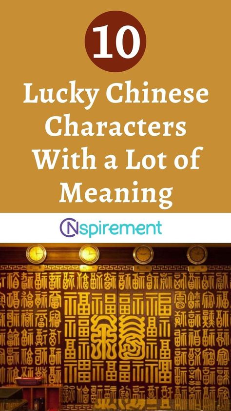 Chinese People, Elderly People, Double Happiness, Meaning Of Love, Chinese Characters, Three Words, Ancient China, Chinese Culture, Longer Life