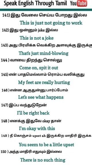 Speak English Through Tamil on Reels | speak_english_through_tamil · Original audio Daily Use Words, English Education, Advanced English Vocabulary, New Vocabulary Words, Essay Writing Skills, Advanced English, Interesting English Words, Spoken English, English Sentences