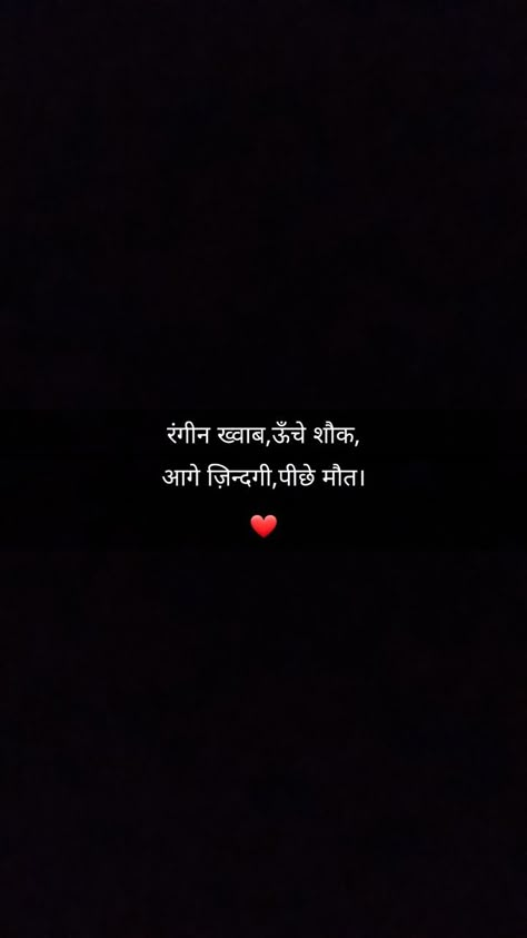 Two Liner Quotes In Hindi, 2 Line Shayari In Hindi Deep, 2 Line Quotes Hindi, 2 Lines Shayri Hindi, Deep One Liners, 2 Line Shayari In Hindi, Likeable Quotes, One Liner Quotes, Shayari Hindi