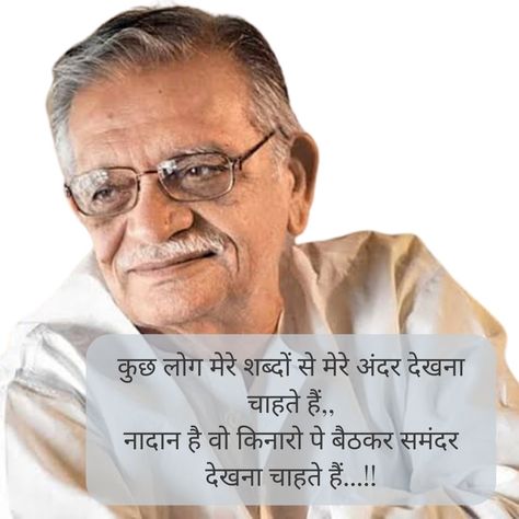 Chand Shayari Hindi Gulzar, Gulzar Shayari Zindagi, Quotes Deep Feelings In Hindi, Gulzaar Shayri, Khubsurat Shayari, Gulzar Quotes On Zindagi, गुलजार शायरी, Jon Elia, Pure Thoughts