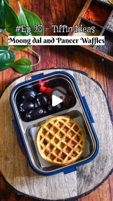 Neelam Agarwal | Vegetarian Food & Recipes on Instagram: "Ep 23 - Tiffin Ideas - Moong dal, Paneer & Veggies waffles with Jamun.  Power packed healthy tiffin for school today. Not only for kids but even we can even have these super tasty waffles 😊  Ingredients for waffles - 🔹Moong dal - 1 cup (soaked for 4 hours) 🔹Paneer - 3/4th cup 🔹Veggies of choice - 1/2 cup (finely chopped) 🔹Salt - as per taste 🔹Ginger and green chilli 🔹Saunf - 1 tsp 🔹Hing - 1/8th tsp 🔹Salt - as per taste  🔹Besan - 2 tbsp (only if batter is runny) 🔹Red chilli powder - optional 🔹Cumin powder - 1 tsp 🔹Fruit salt - 1 tsp (ENO) 🔹Curd - 1/4th cup 🔹Water to grind - only if needed. 🔹Oil/Butter to make waffles.  Instructions -  🔹Soak Moong dal for 3 to 4 hours. Once that's done, wash it nicely and add it to a School Tiffin Ideas, Tiffin Ideas, Tiffin Box, Tiffin Recipe, Waffle Ingredients, Green Chutney, Green Chilli, Kids Recipes, Waffle Maker