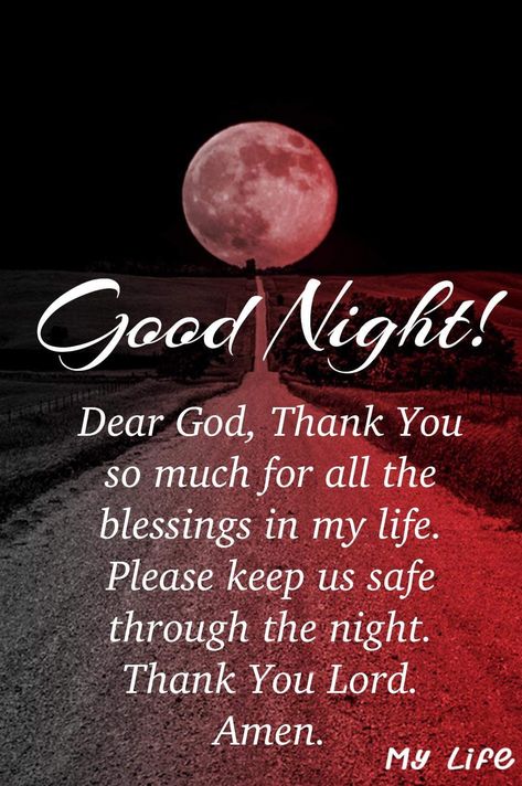 Night Poems, Greetings English, Bedtime Quotes, Goodnight Prayers, Goodnight Message, Prayer Night, Goodnight Blessings, Good Night My Love, Prayer Before Sleep