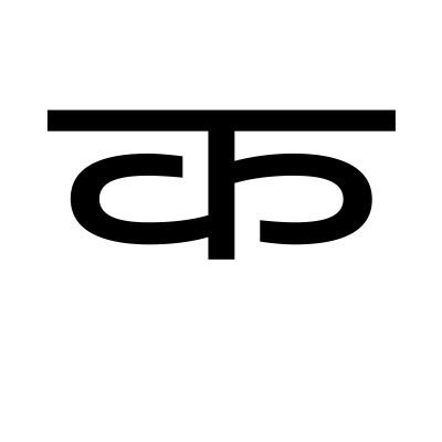 Quantum Devanagari font - typeface family by Indian Type Foundry ... Devanagari Typeface, Unicode Font, Hindi Fonts, Indian Font, Hyatt Centric, Font Tattoo, Bruce Lee Art, Hindi Font, Marathi Calligraphy