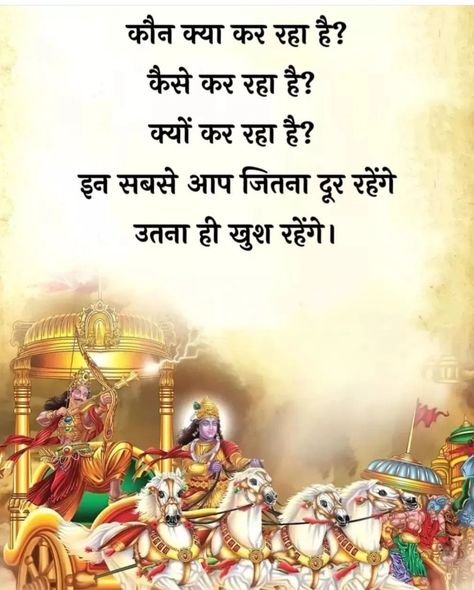 Krishna Shlok, Bhagwat Gita Quotes, Inspirational Qutoes, Krishna Gyan, Ethics Quotes, Personal Growth Challenge, Mahabharata Quotes, Broken Shayari, Bhagavad Gita Quotes