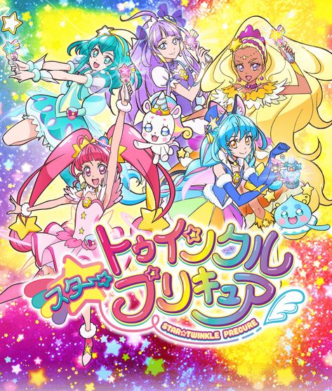 Star Twinkle Precure, Twinkle Precure, Anime Poster, An Anime, Stars, Anime