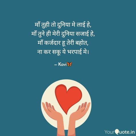 best lines for mom in hindi beautiful lines for mom in hindi quote in hindi Quotes On Mom In Hindi, Lines For Mother In Hindi, Mom Quotes In Hindi, Lines For Mom, Mom Hindi, In Hindi Quote, Quote In Hindi, Mom Birthday Quotes, Mather Day