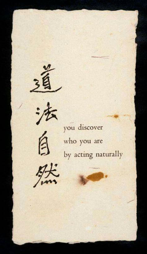 You discover who you are by acting naturally. Japanese Tattoo Words, Asian Characters, Materi Bahasa Jepang, Circular Art, Zen Quotes, Chinese Writing, Japanese Quotes, Chinese Proverbs, Chinese Quotes