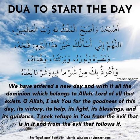 Morning Dua, Hope Wallpaper, Quran Book, Islamic Information, Good Vocabulary Words, Good Vocabulary, Dont Touch My Phone Wallpapers, The Prophet, Islam Quran