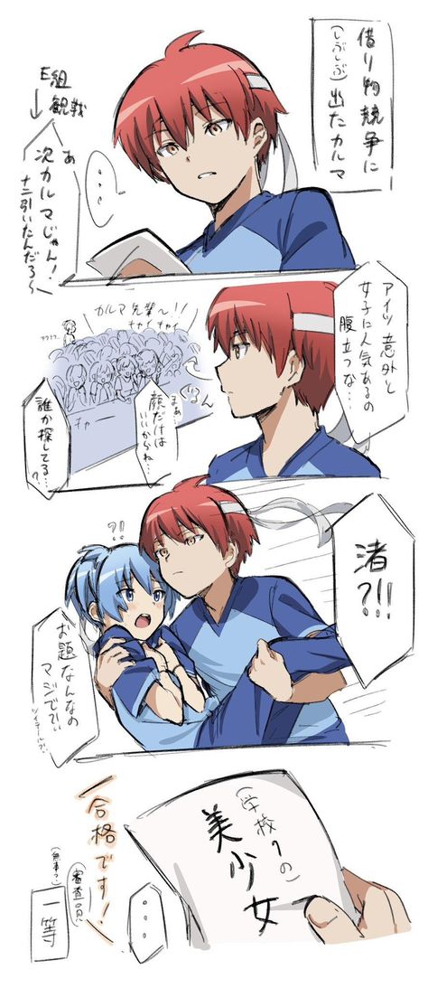 Nagisa And Karma Fanart, Nagisa And Karma, Nagisa Shiota, Anime Classroom, Anime Butterfly, Anime Boyfriend, Anime Character Drawing, Cute Comics, Anime Ships