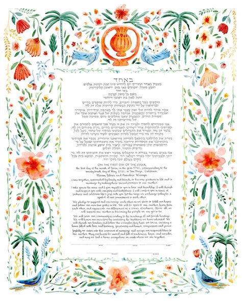 Ketubah Art, English Calligraphy, Watercolor Border, Keys Wedding, English Text, Stoneware Vase, Wedding Art, Ethereal Art, Denver Co