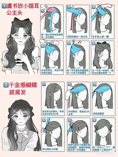 Cute Ways To Style Hair, Hair Styles Step By Step Easy, Hairstyles Without Bangs, 2 Hairstyles, Hairstyles Step By Step, Cool Hair Designs, Cute Quick Hairstyles, Easy Hairstyles For Thick Hair, Hair Style Korea