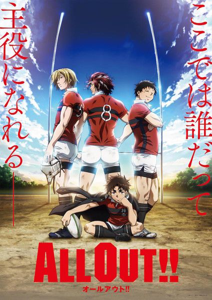 Fall 2016 Anime  All Out!! Teams Up with Japanese Rugby Tournament All Out, All Out Anime, 2016 Anime, Anime Hats, Upcoming Anime, Anime Dvd, Rugby Club, Bd Comics, Male Character