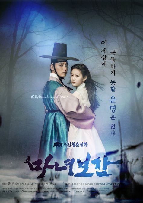 Mirror Of The Witch Kdrama, Witch Korean Movie, Masquerade Korean Movie, Mask Girl Kdrama Poster, The Throne Korean Movie, Kim Sae Ron, The Witch 2 Korean Movie, Mirror Of The Witch, Kdrama Poster