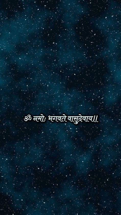 Shiva With Quotes, Sanatan Dharam Quotes Wallpaper, Krishna Quotes In Sanskrit, Spritual Wallpapers, Bright Quotes, Sanskrit Quotes, Shree Krishna Wallpapers, Mantra Quotes, Gita Quotes