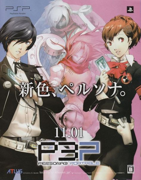 Persona 4 Poster, Persona 3 Wallpaper, Makoto Yuki, Persona 3 Portable, Video Game Magazines, Retro Games Poster, Atlus Games, Shin Megami Tensei Persona, Under Your Spell