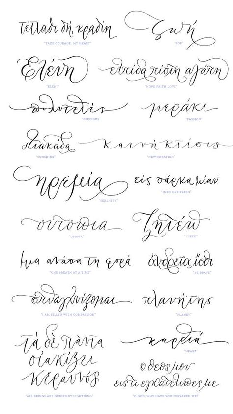 Greek Calligraphy Tattoos Fonts for tattoos #fontsfortattoos tattoo #tattoo tattoos #tattoos fonts #fonts font #font 8.527 Tattoos In Greek, Greek Calligraphy, Tattoos Greek, Pretty Fonts Alphabet, Font Tattoos, Pretty Cursive Fonts, Latin Quote Tattoos, Greek Writing, Calligraphy Tattoo Fonts