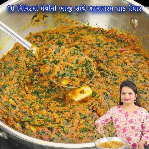 Lasooni Methi, Fast Cooking, Gujarati Recipes, Healthy Recipies, Indian Cooking, Visit Website, Vegetarian Recipes, Food Photography, Healthy Recipes