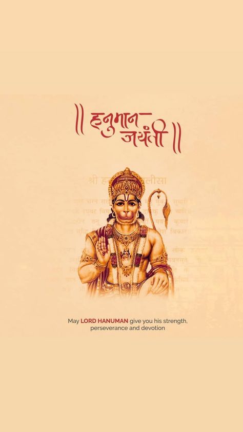 Hanuman Graphic Art, Hanuman Jayanti Post, Sarangpur Hanuman, Pencil Drawings Of Nature, Morning Massage, Bhagwat Gita, Good Morning Massage, Ganpati Bappa Wallpapers, Hanuman Jayanti