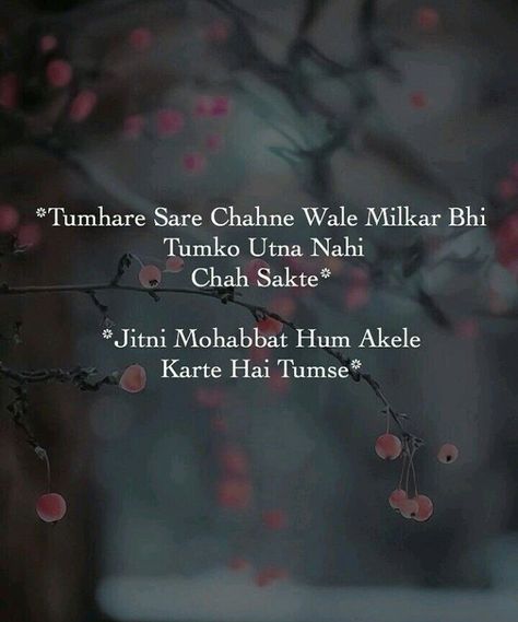 Tumhare sare chahne wale milkar bhi tumko utna nahi chah sakte Jitni mohabbat hun akele karte hai tumse Mohabbat Quotes, Love Song Lyrics Quotes, Swag Girl Quotes, First Love Quotes, Crazy Quotes, Cute Romantic Quotes, Really Good Quotes, Feeling Used Quotes, Caption Quotes