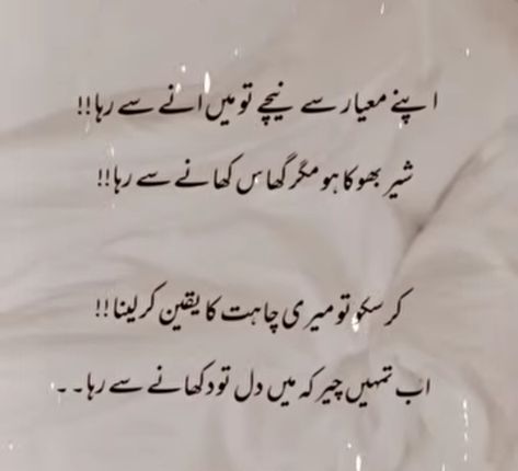 Novels To Read In Urdu, Javed Akhtar Shayari, Javed Akhtar, Good Novels, Good Novels To Read, Very Deep Quotes, Touching Lines, Urdu Funny Poetry, Heart Touching Lines