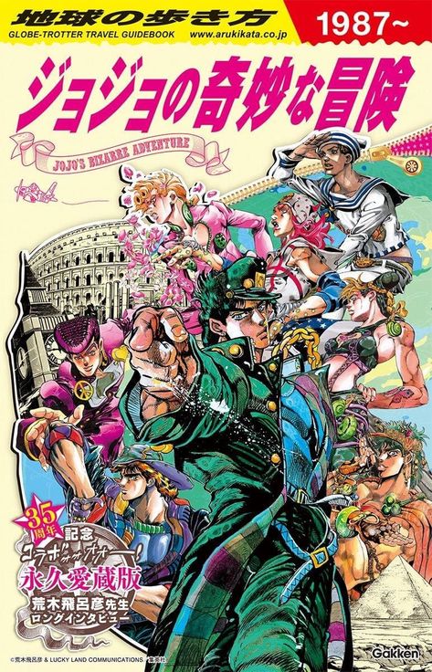 Jojo Part 5 Poster, Jojo Poster Aesthetic, Jojos Bizzare Adventure Poster, Jjba Poster, Jojo Bizzare Adventure Manga, Jojo Posters, Jjba Panels, Jojo Poster, Jjba Wallpaper