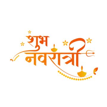 Durga Typography, Navratri Card, Navratri Calligraphy, Navratri In Hindi, Navratri Maa Durga, Navratri Png, Navratri Drawing, Calligraphy Hindi, Vijaya Dashami