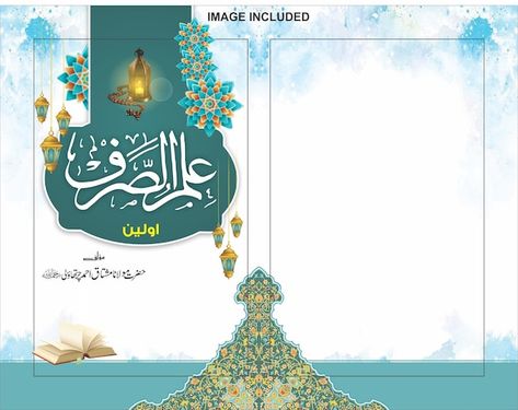 Vector arabic islamic style book cover d... | Premium Vector #Freepik #vector Arabic Book Cover Design, Islamic Book Cover Design, Arabic Book Cover, Diary Cover Design, Coreldraw Design, Islamic Style, Front Cover Designs, Wedding Invitation Background, Beautiful Scenery Photography