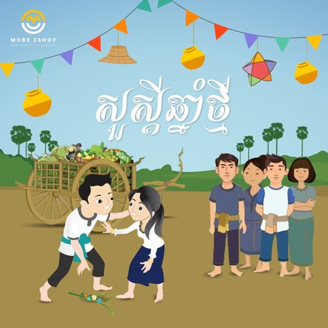 Happy Khmer New Year 2023. I wish everyone have a beautiful day, good health happiness and success in your life ❤️❤️ Happy Khmer New Year 2024, Khmer New Year Poster, Happy Khmer New Year 2023, Khmer New Year 2023, Happy Khmer New Year, Fanny Photos, Khmer New Year, Lottery Tips, Buddha Artwork